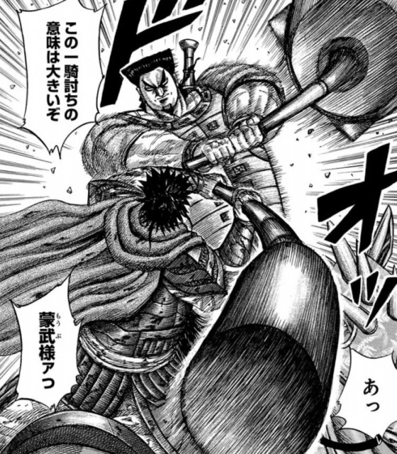 キングダム蒙武 もうぶ の史実 武器や年齢 身長とその最後は自殺か 漫画キングダム考察サイト