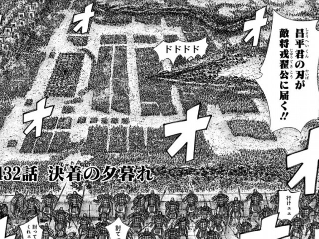 kingdom-shouheikun-summary-strength-1