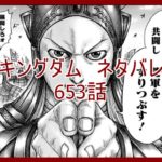 キングダム弓矢兄弟は史実で活躍 その最後の死亡を考察 漫画キングダム考察サイト