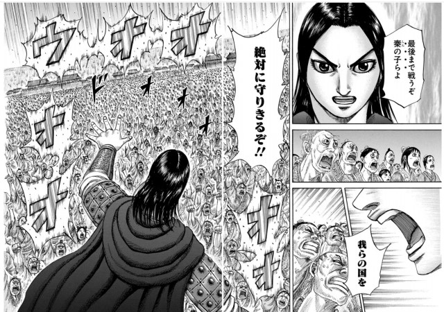 kingdom-impressed-scene-ranking-7