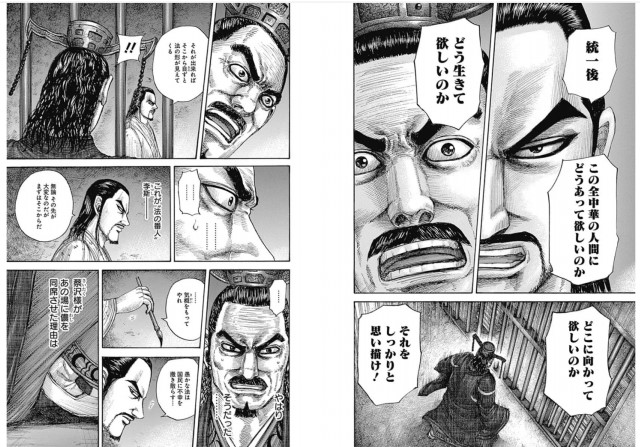 kingdom-impressed-scene-ranking-5