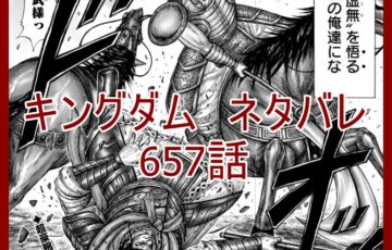 キングダム 鬼滅の刃漫画ネタバレサイト