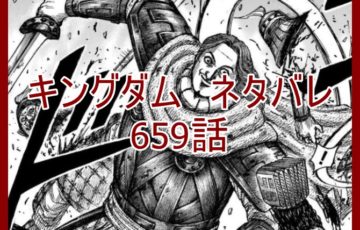キングダム摎 きょう の史実 その強さや最後の死と王騎将軍との結末 漫画キングダム考察サイト
