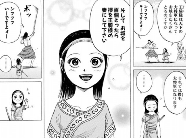 キングダム摎 きょう の史実 その強さや最後の死と王騎将軍との結末 漫画キングダム考察サイト