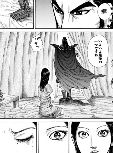 キングダム摎 きょう の史実 その強さや最後の死と王騎将軍との結末 漫画キングダム考察サイト