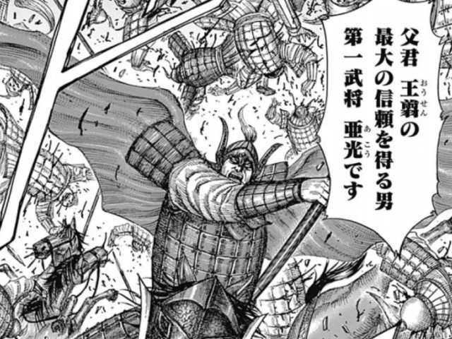 キングダム-王翦軍-おうせん-部下