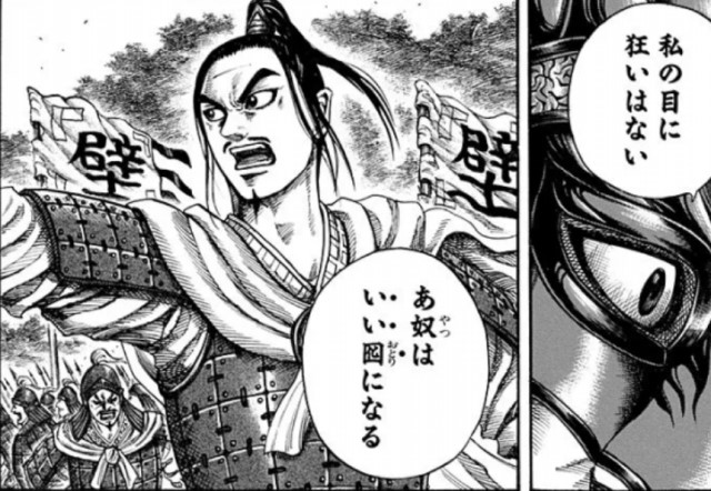 kingdom-ousen-famous-quote-2