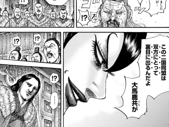 kingdom-667-spoiler-10