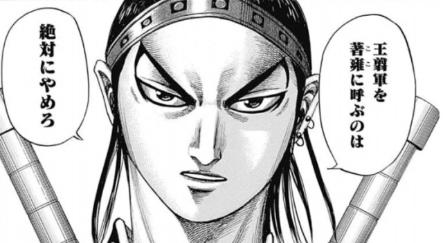 kingdom-osen-son-ohon-1