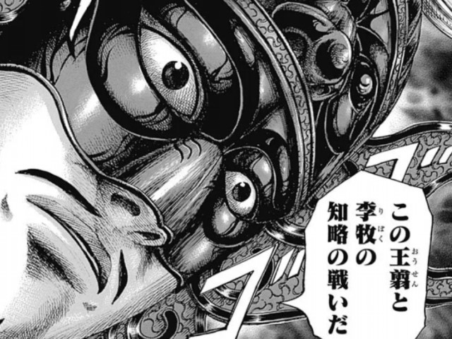キングダム-王翦-おうせん-名言-6