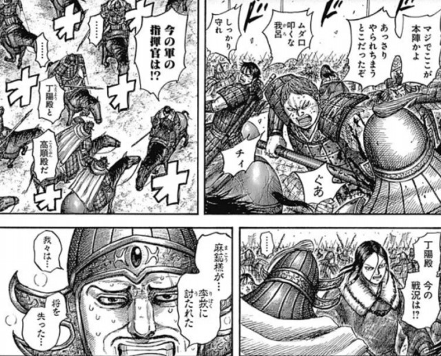 キングダム-王翦軍-部下-5