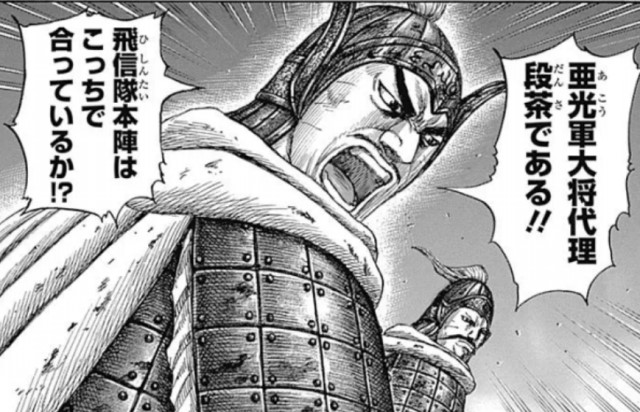 kingdom-osen-army-subordinate-2