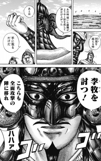キングダム-王翦-おうせん-名言-9