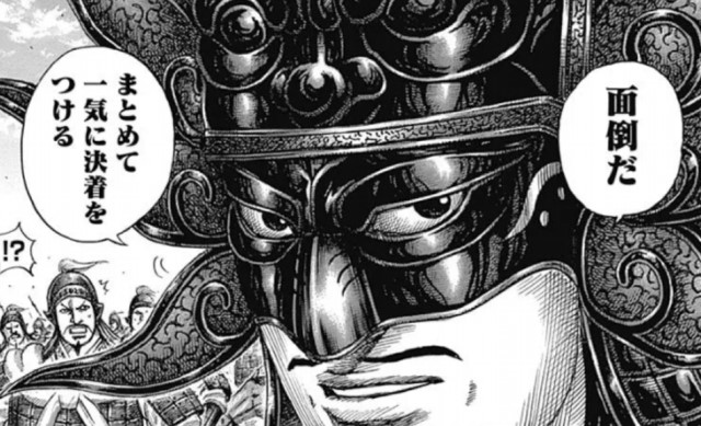 キングダム-王翦-おうせん-名言-12