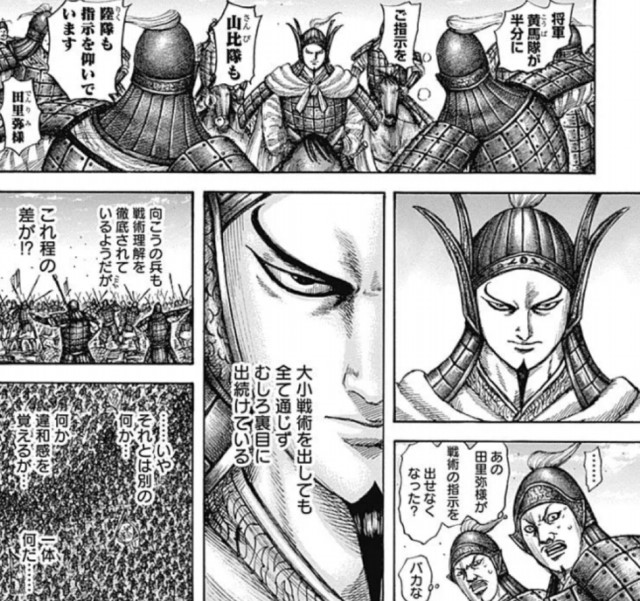 kingdom-osen-army-subordinate-6