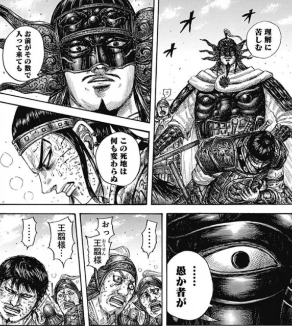 kingdom-osen-son-ohon-2