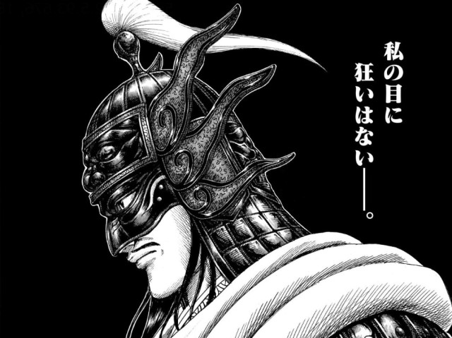 kingdom-ousen-famous-quote-1
