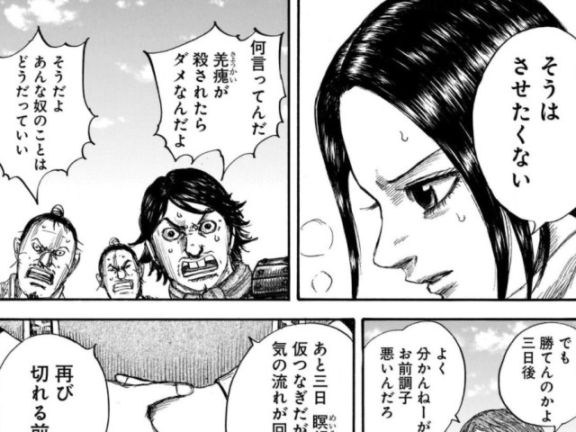 kingdom-667-spoiler-8