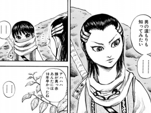 kingdom-kyokai-cute-32
